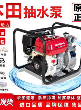 HONDA/本田汽油水泵进口高扬程