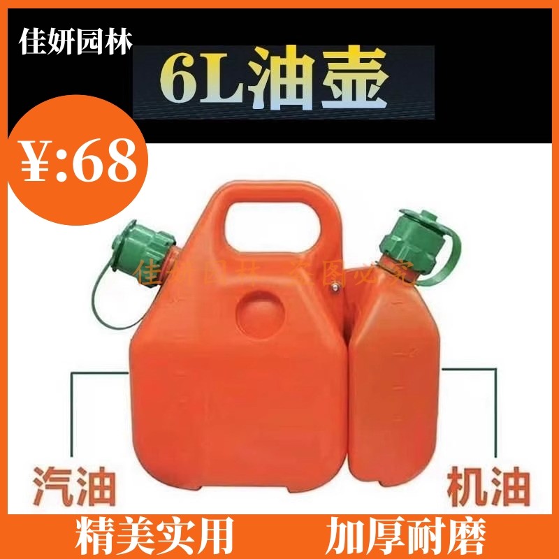 油锯油壶配比壶大容量割草机油锯二冲程机油汽油混合配比油桶包邮 - 实物图