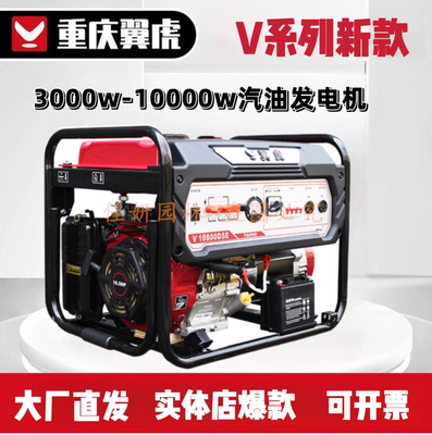 翼虎3600/6500汽油发电机小型家用便携户外220v单相 三相3/5/8kw
