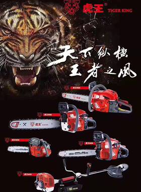 虎王9560油锯大功率58双扫气缸专业伐木锯原装正品进口链条包邮