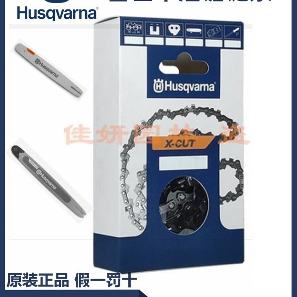 富世华链条Husqvarna450瑞典原装进口胡斯华纳油锯链锂电锯锯条,鲜花速递/花卉仿真/绿植园艺,手工锯,淘宝优惠券,粉丝福利购,淘宝优惠卷