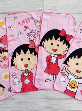 23x52cm樱桃小丸子女生卡通纯棉全棉柔软童巾儿童洗脸面巾毛巾