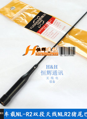电台双段猪尾巴软性套装车载天线