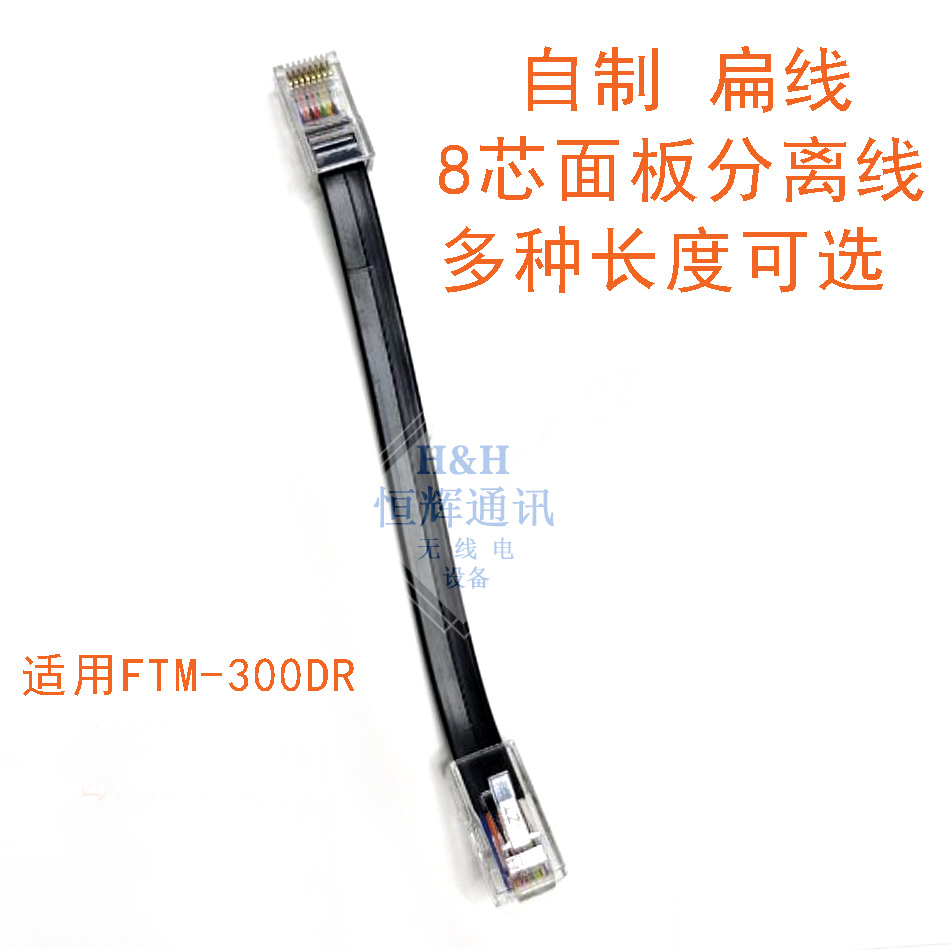 8芯面板分离线D9000延长线