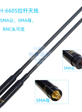 手持对讲机天线 RH660S UV双段手台拉杆伸缩天线加长款 黑色1.08m