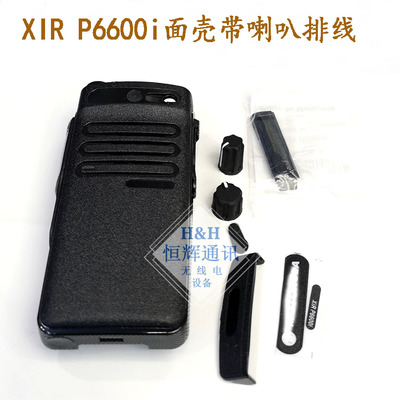 对讲机面壳 XiR P6600i DEP550e  XPR3300e 前壳外壳带喇叭排线