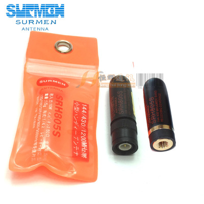 SURMEN新名 SRH-805S三波段手台天线 SRH805拇指天线 短4.5CM