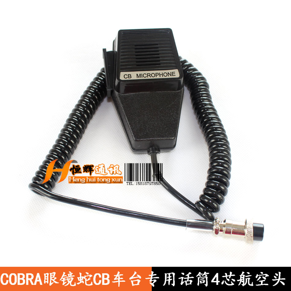 对讲机CB机适配COBRA4芯航空
