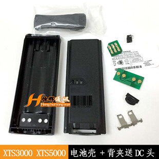 适用于XTS3000 XTS5000 MTP300电池壳电池盒 配背夹送3.5DC头