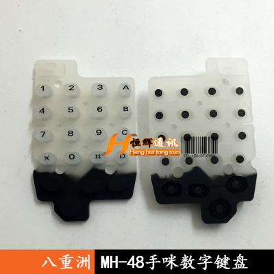 适配MH-48手咪数字键盘FT7900R/FTM-400XDR/1907R等话咪按键键盘