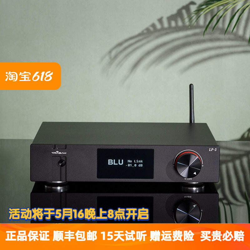 全想LP3蓝牙解码器HIFI发烧级8核9039q2m蓝牙5.4高保真解码器