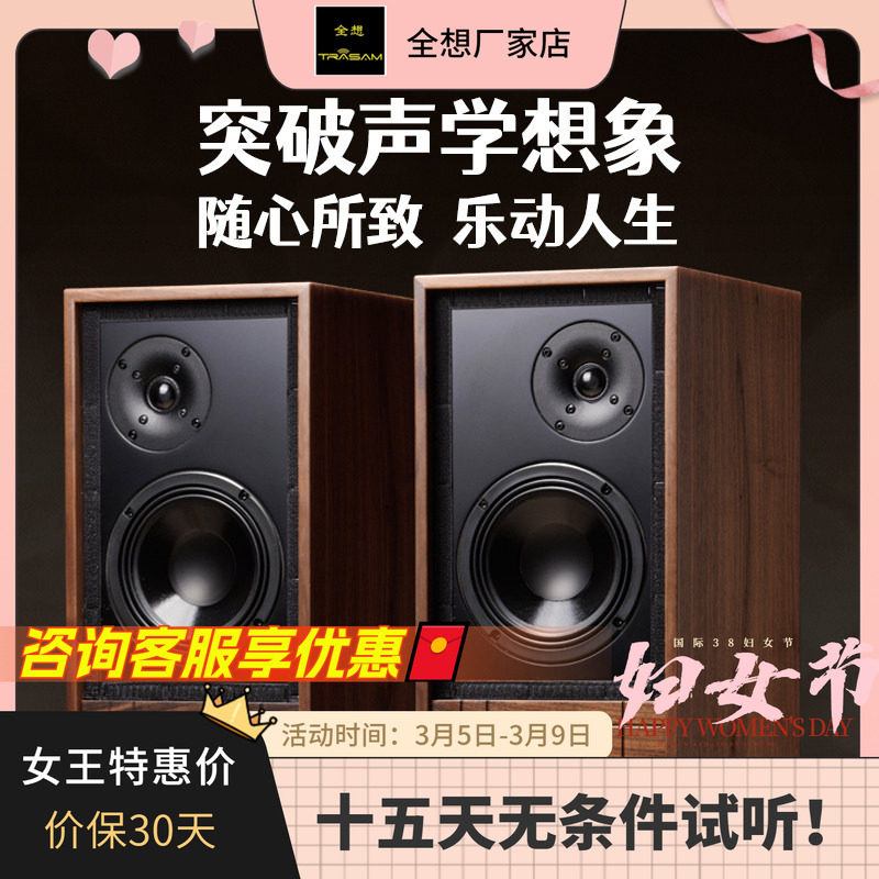 【HIFI老徐】全想U13 音箱hifi发烧级无源音箱6寸高保真书架音响