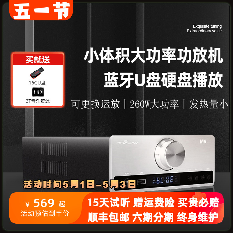 全想功放机每声道70W*2D类功放