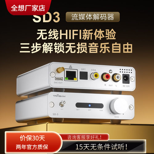 全想流媒体播放器9039q2m芯片