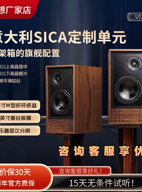 意大利喇叭6寸二分频高保真音响