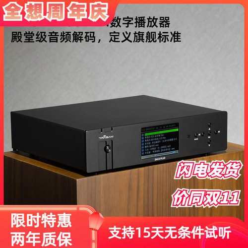 DAC4PLUS数播解码器4核9039q2m
