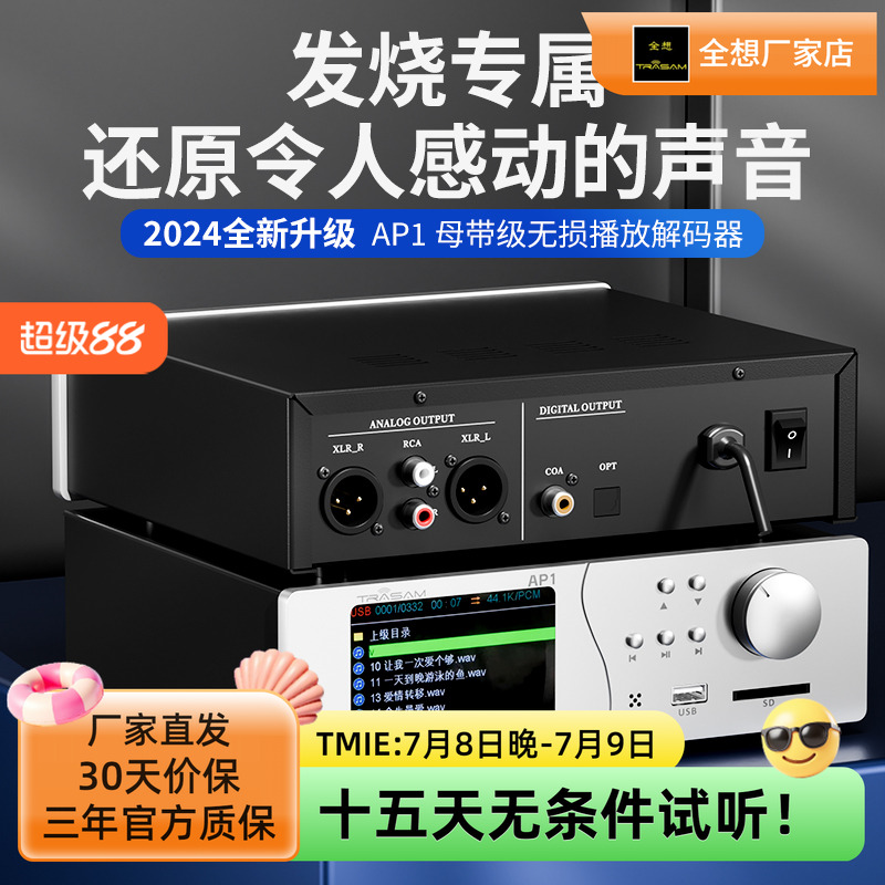 全想无损3.5寸屏幕播放器支持DSD