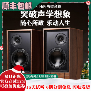 音箱hifi发烧级无源音箱6寸高保真书架音响 全想U13 HIFI老徐
