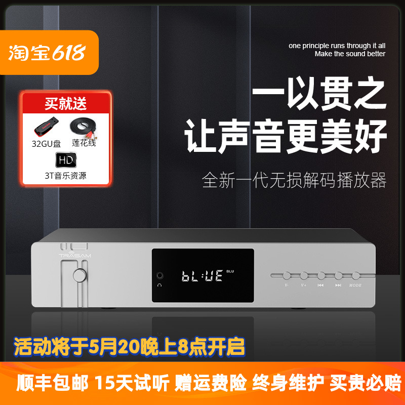 trasam/全想 DAC4发烧hifi无损DAC解码器USB音频播放器蓝牙5.0APP 影音电器 解码器 原图主图