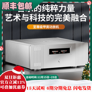 全想AA3PRO功放家用hifi发烧大甲类纯后级大功率功放 HIFI老徐