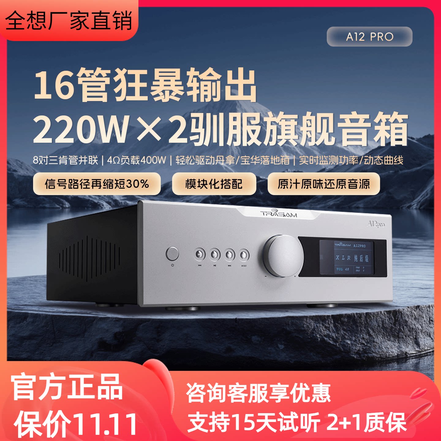 全想A12PRO大功率解码蓝牙hifi发烧高低音U盘播放全平衡功放机