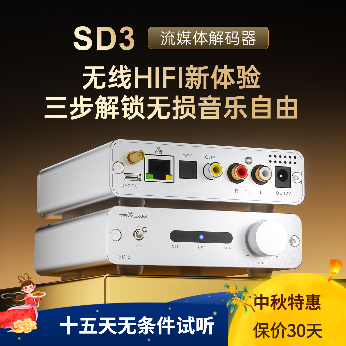 全想流媒体播放器9039q2m芯片