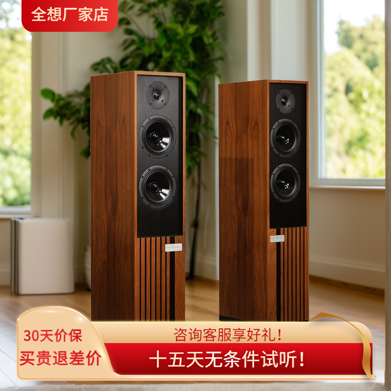 全想 trasamU16大情人HiFi进口意大利单元2分频3单元高端落地音箱
