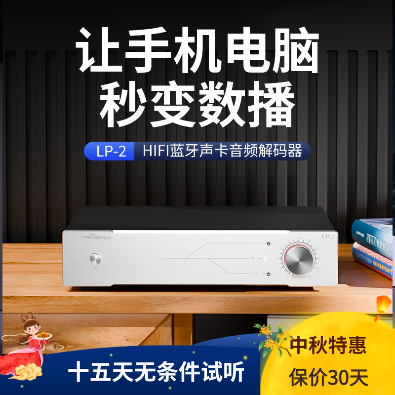 全想蓝牙5.4解码器发烧级4核9039