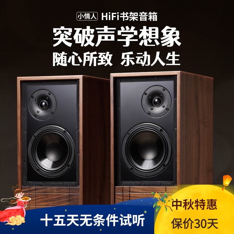 【HIFI老徐】全想U13 音箱hifi发烧级无源音箱6寸高保真书架音响