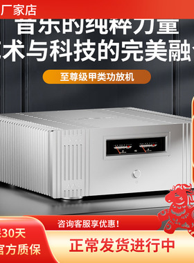 【HIFI老徐】全想AA3PRO功放家用hifi发烧大甲类纯后级大功率功放