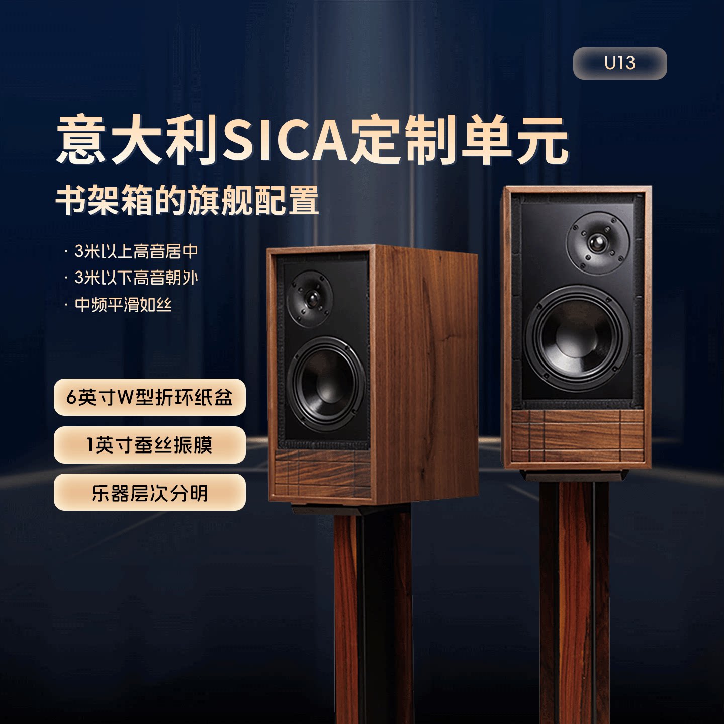 【HIFI老徐】全想U13 音箱hifi发烧级无源音箱6寸高保真书架音响