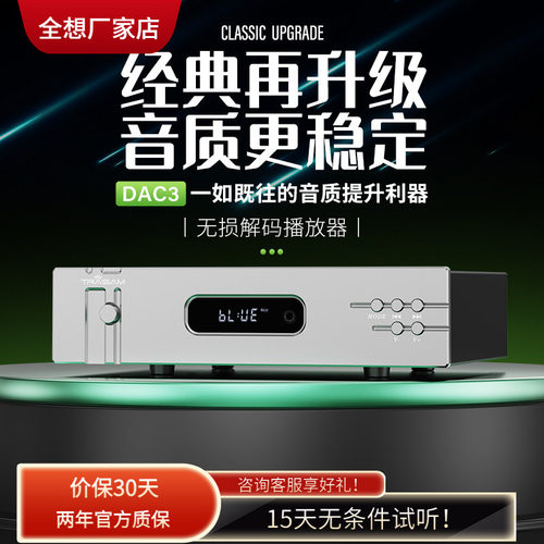 全想支持手机APP蓝牙5.4U盘蓝牙