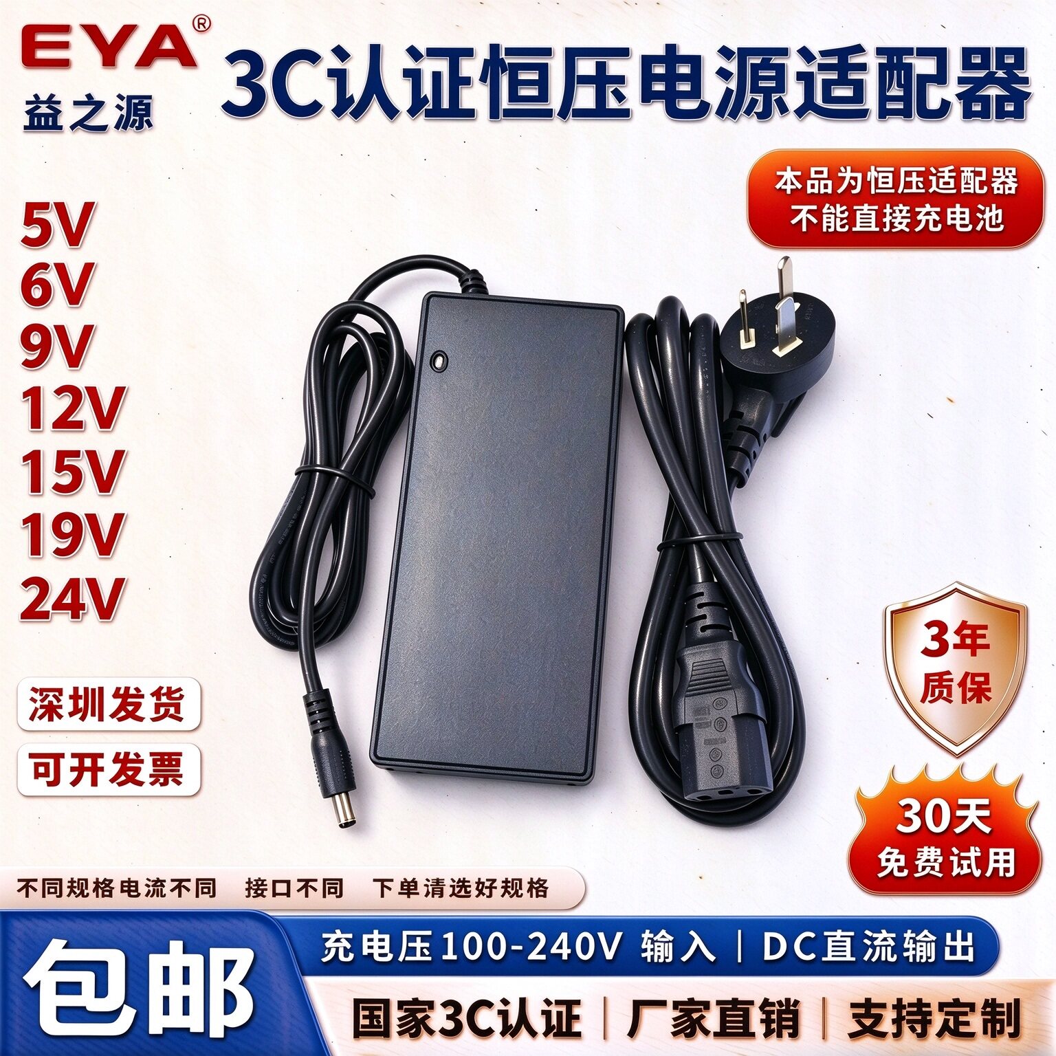 3C认证5V至9V12V24V1A2A3A4A5A6A8A10A15A恒压直流开关电源适配器