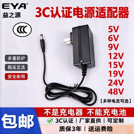 220V转DC5V6V9V12V10A15V19V24V48V直流恒稳压开关电源适配器3C