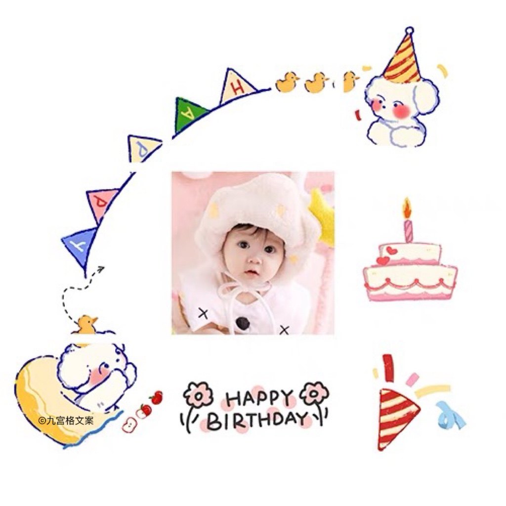 913宝宝生日朋友圈九宫格文案周岁节日庆生祝福可爱jpg高清原图