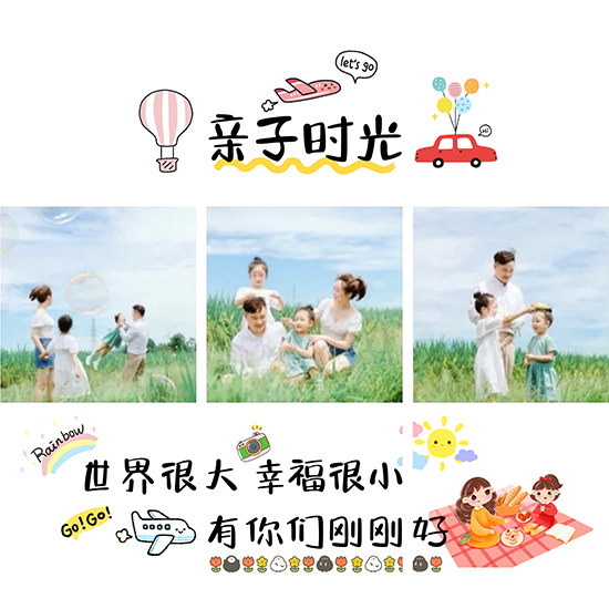 d07假期出游朋友圈九宫格文案旅游周末日常晒娃拼图配图jpg高清图