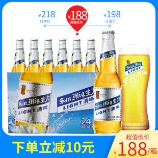 源自1890年皮尔森工艺 330ML 24支整箱更低卡路里生力啤 生力清啤