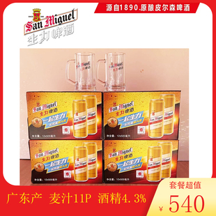 源自1890年皮尔森工艺广东生力啤酒皮尔森啤酒500ML*60听原味醇厚
