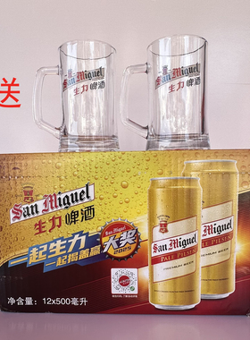 源自1890年生力 皮尔森工艺 皮尔森啤酒500ML12听原味pk德国啤酒