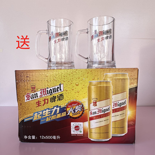 源自1890年生力 皮尔森工艺 皮尔森啤酒500ML12听原味pk德国啤酒