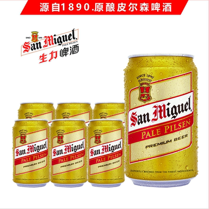 源自1890年 皮尔森工艺 生力啤酒330ml*24听生力原味进口麦芽原味