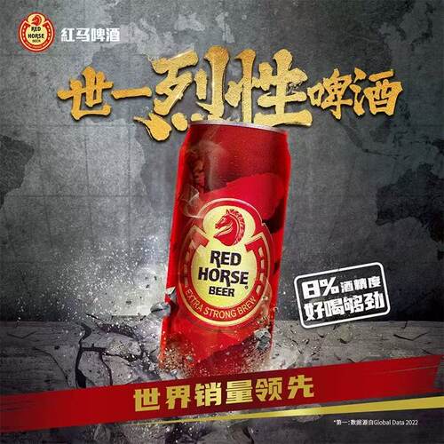 生力夺命大红烈性8度精酿啤酒