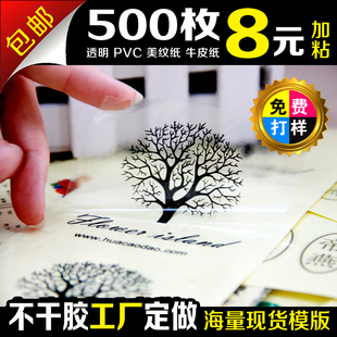 二维码贴纸定做透明PVC烫金不干胶logo小广告商标贴封口标签定制