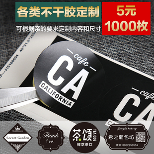 二维码贴纸定做透明PVC烫金不干胶logo奶茶标贴外卖封口标签定制