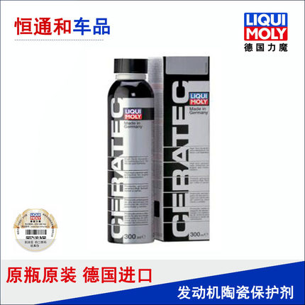 原装德国进口 德国力魔发动机陶瓷保护剂20988  机油添加剂抗磨剂