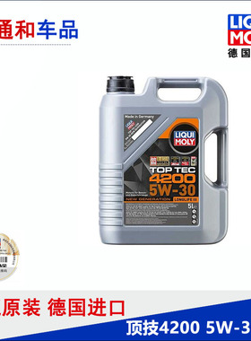 德国力魔4200顶技全合成发动机机油润滑油5W30/LM8973低灰分5升装