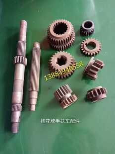 桂花牌沭河牌长江牌手扶拖拉机变速箱齿轮轴配件