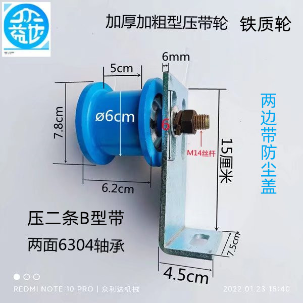 皮带调节松紧压带轮支架