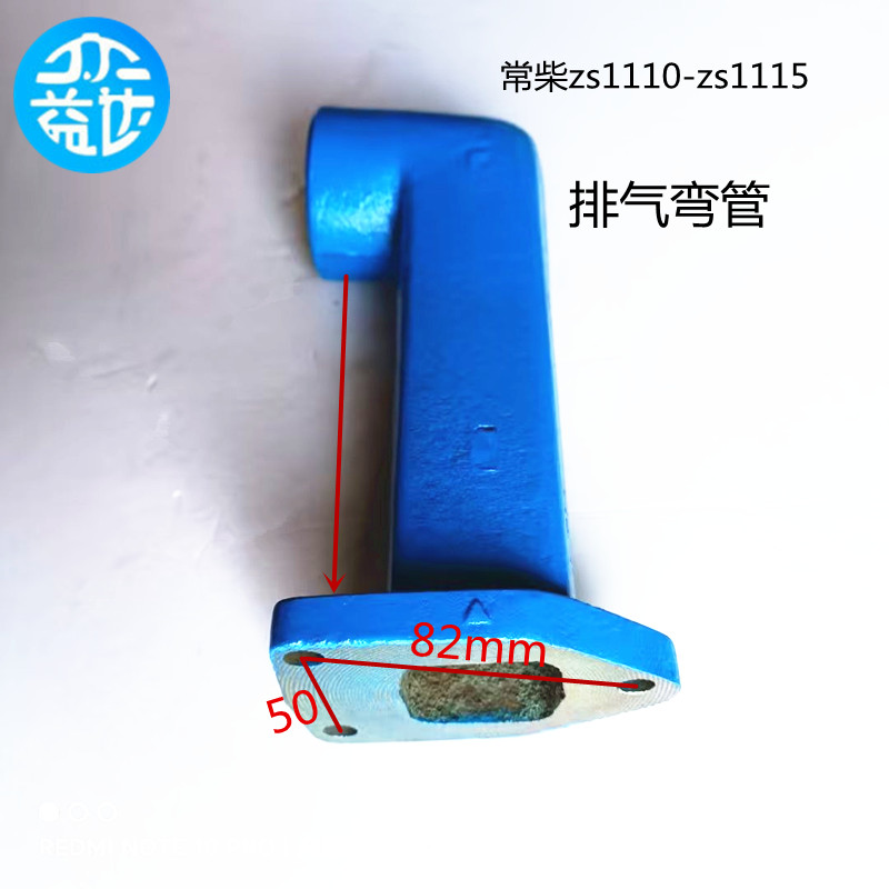 常柴柴油机消音器排气弯管