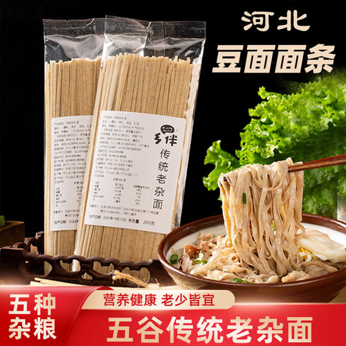 乡伴传统老杂面火锅面豆面面条